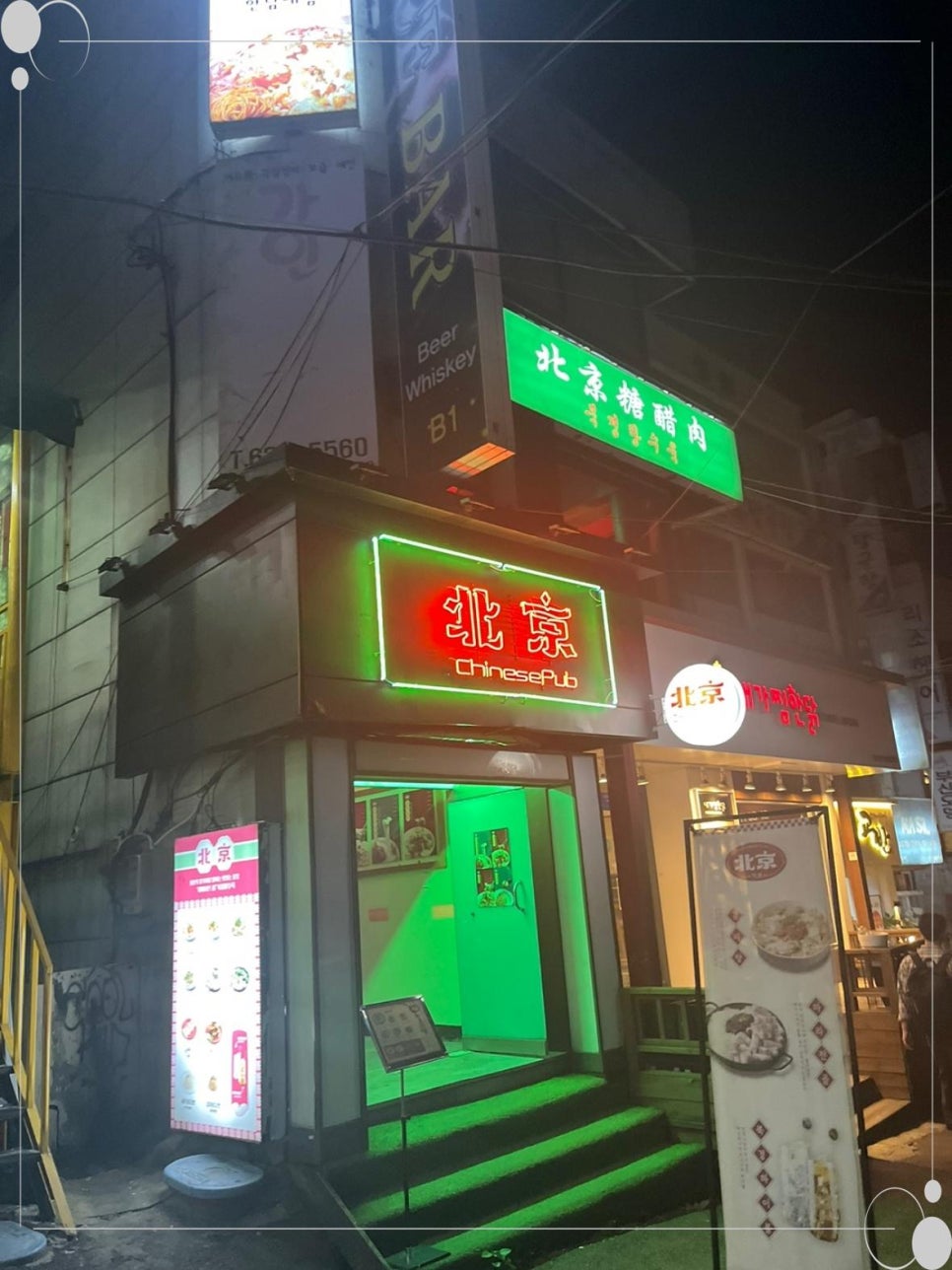 북경탕수육 이미지