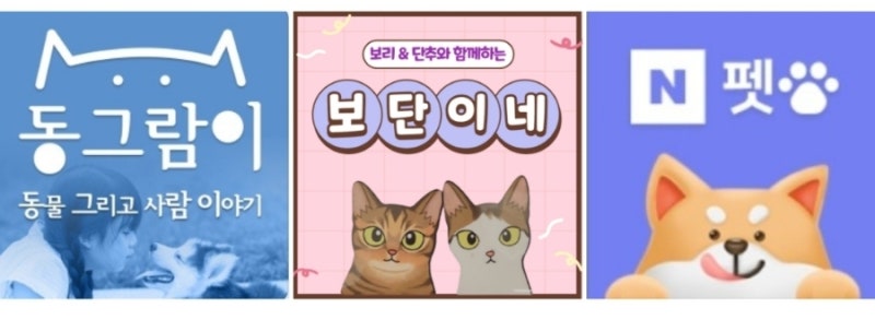 펫키퍼 이미지