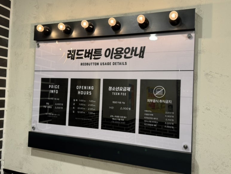 보드게임카페레드버튼평택역점 이미지