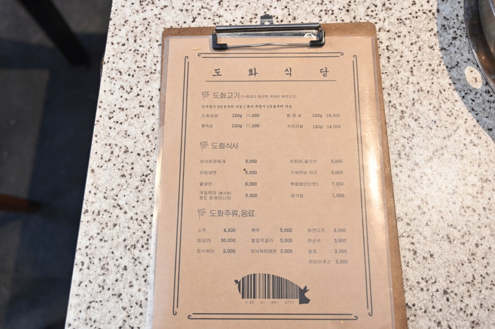 도화식당 이미지