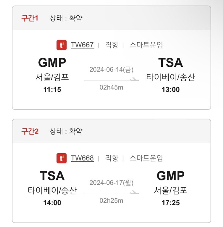 그린월드트래블 이미지