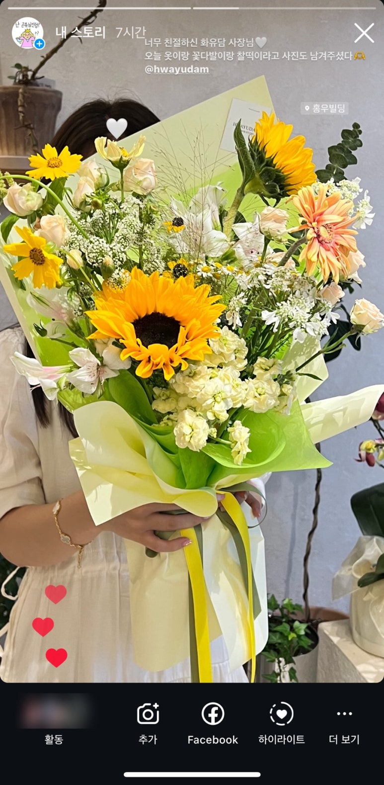 화유담 이미지