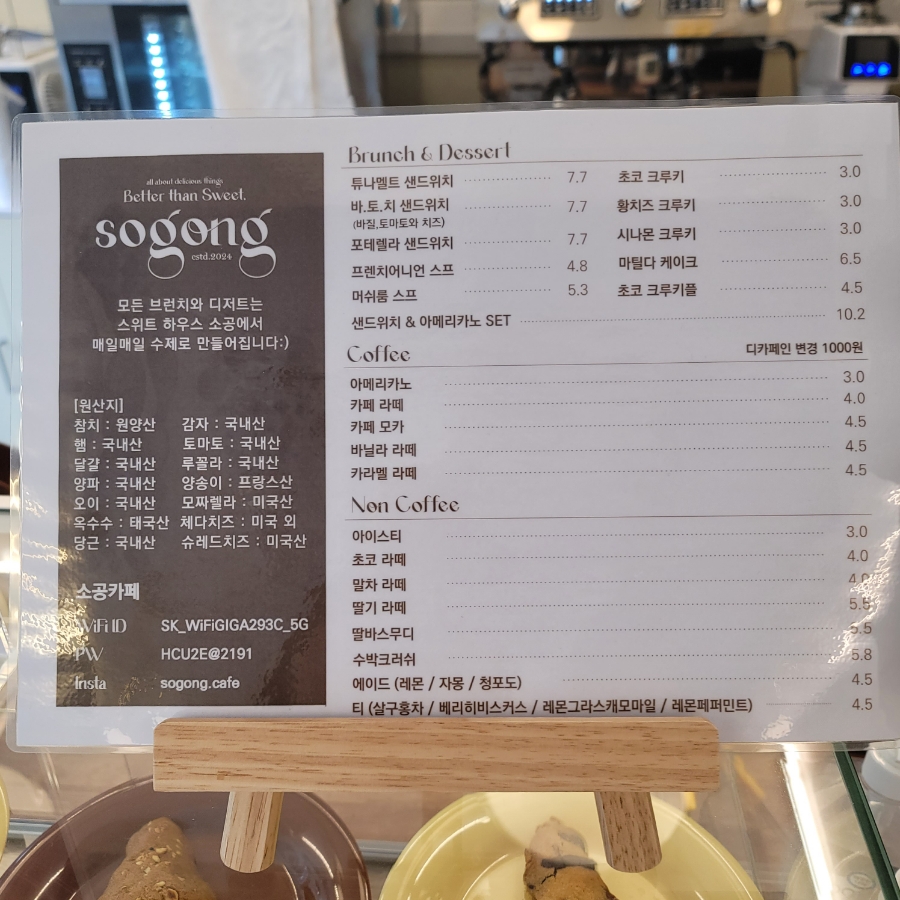 소공카페 이미지