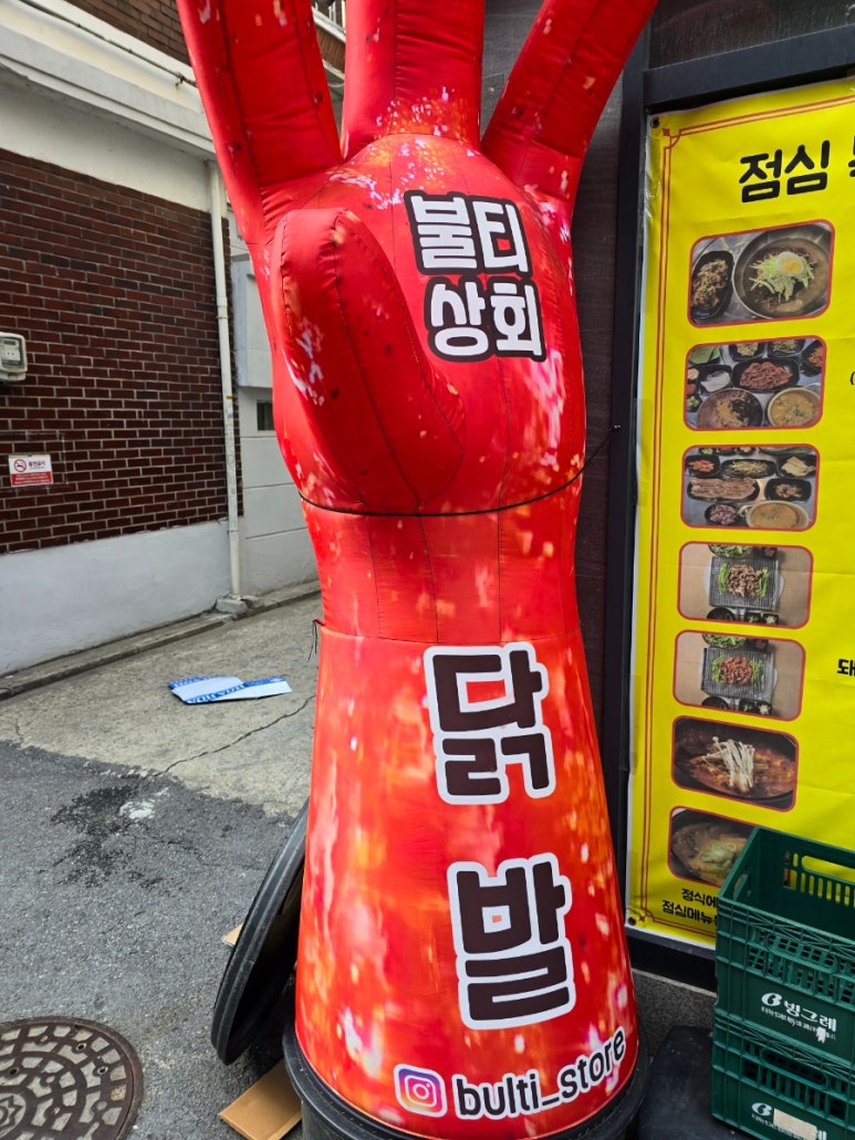 불티직화구이 이미지