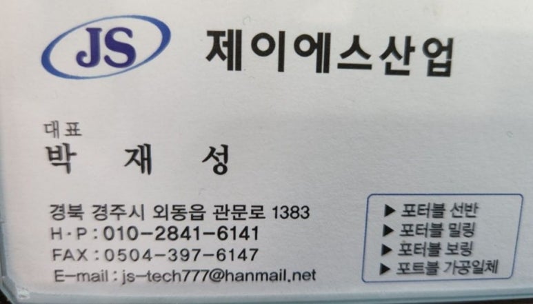 제이에스플랜 이미지