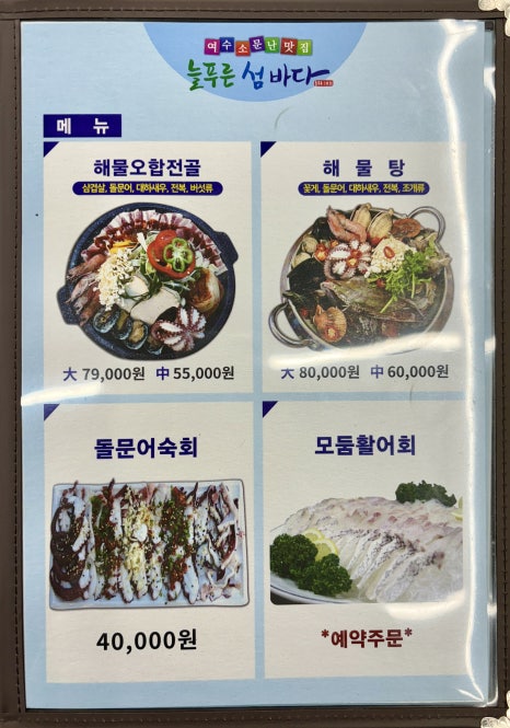늘푸른섬바다 이미지