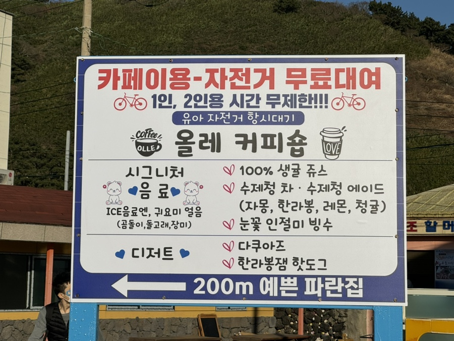 올레커피숍 이미지