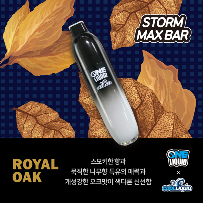 스톰맥스 이미지