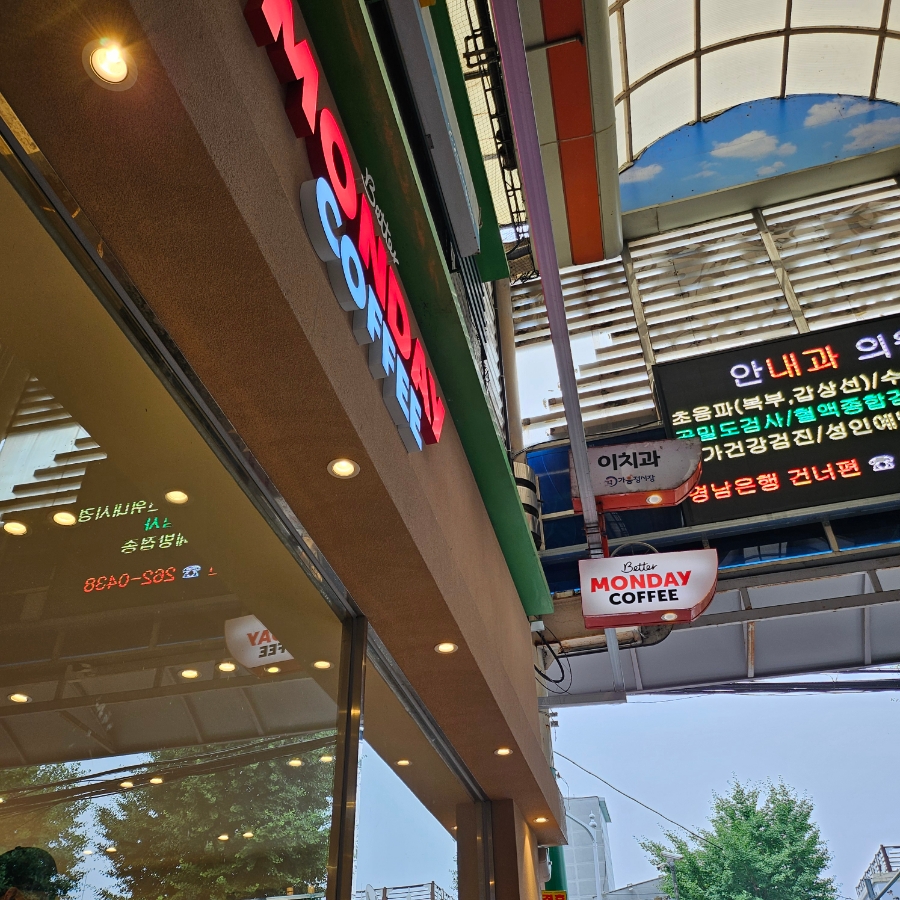 베러먼데이창원가음정 이미지