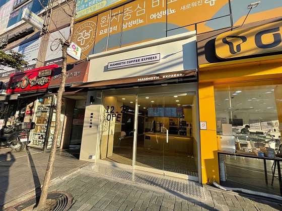 매머드익스프레스양산 이미지