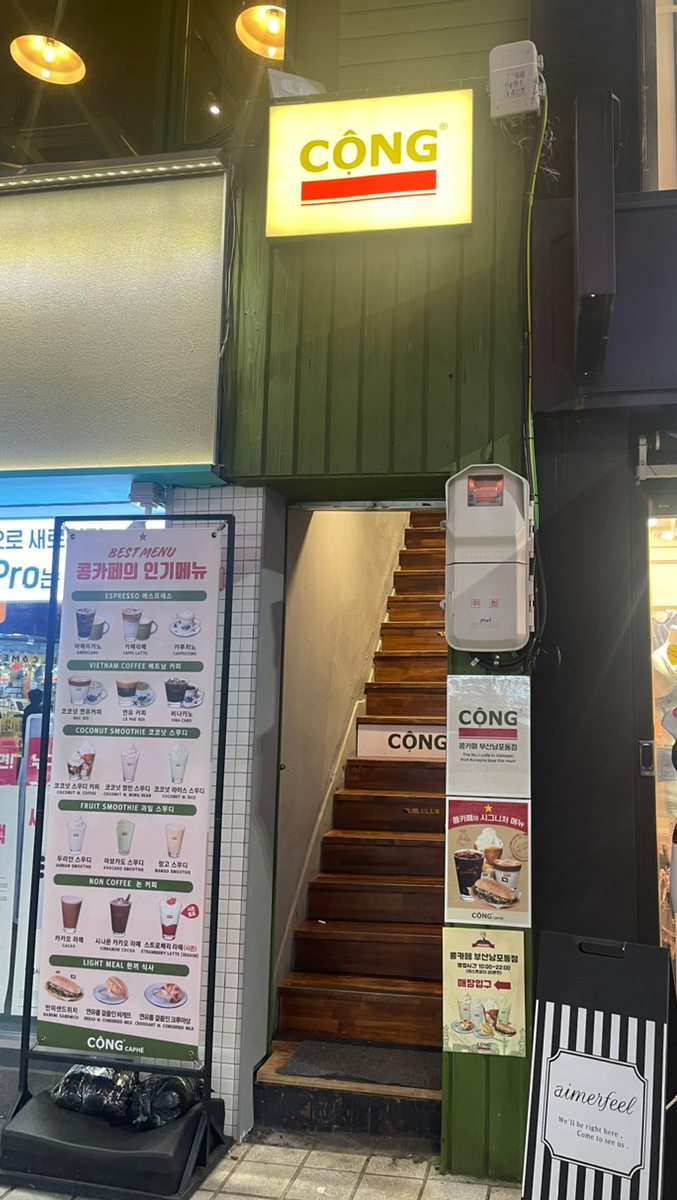 콩카페부산남포동점 이미지