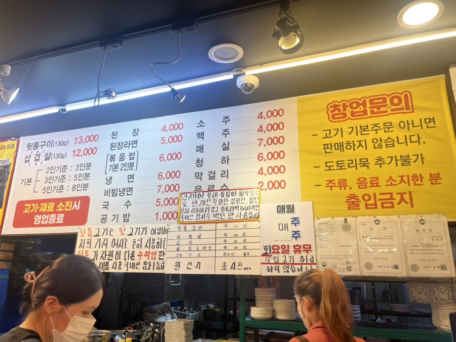 대성88참숯뒷통구이 이미지