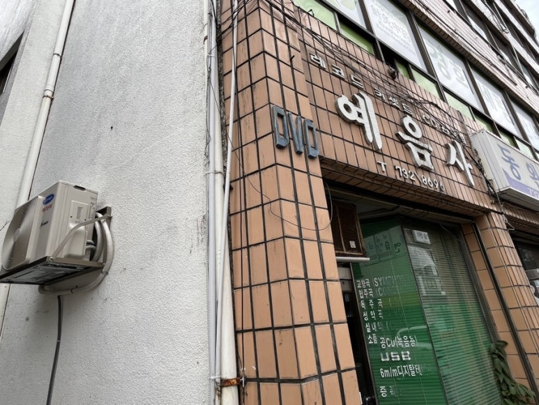예음사 이미지