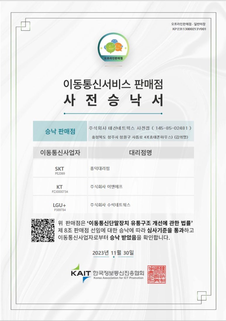 태산네트웍스 이미지