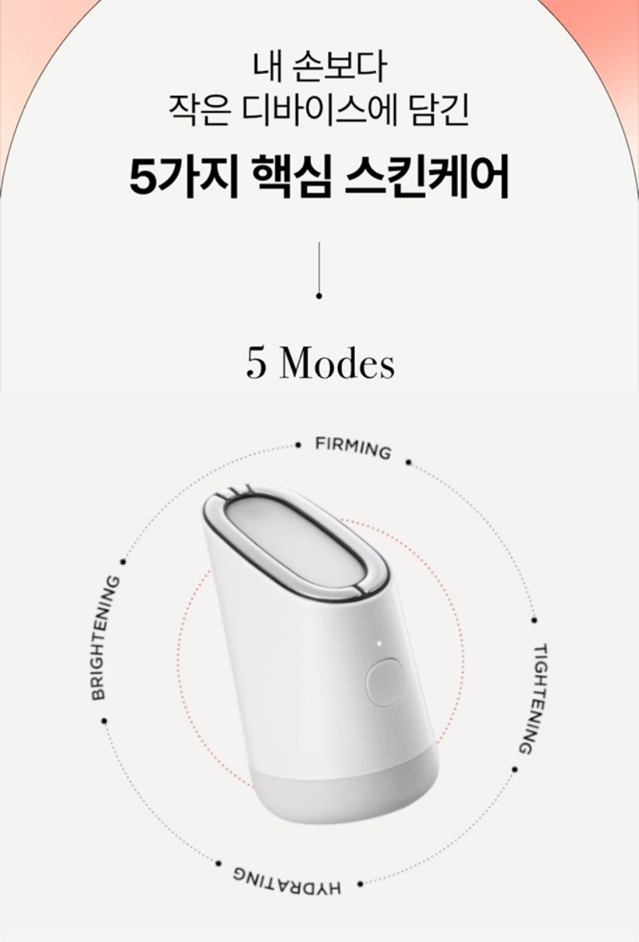 스킨라이트 이미지