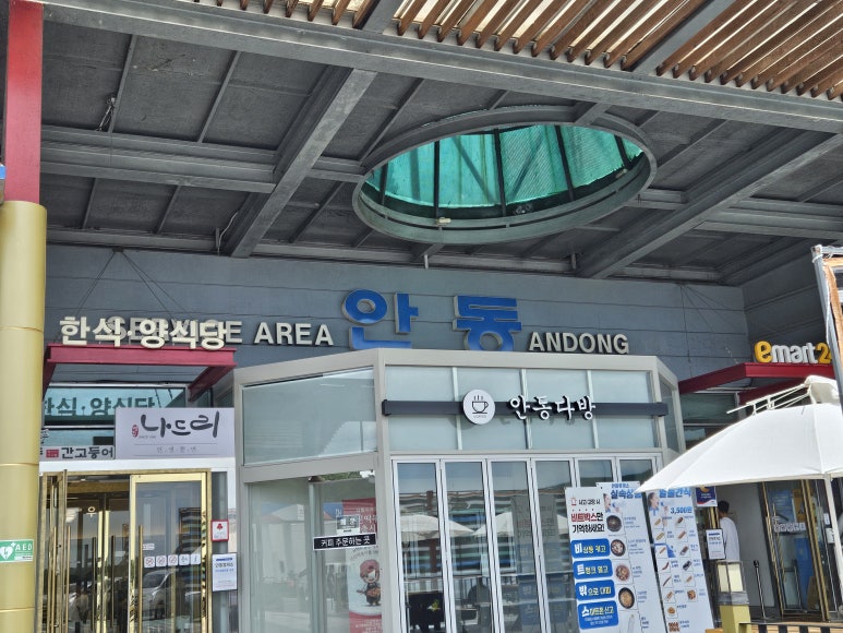안동(춘천)휴게소 수소충전소 이미지