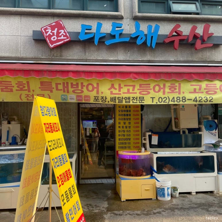 청조다도해수산 이미지