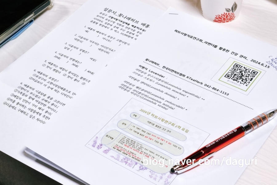 꽃나래허브 이미지