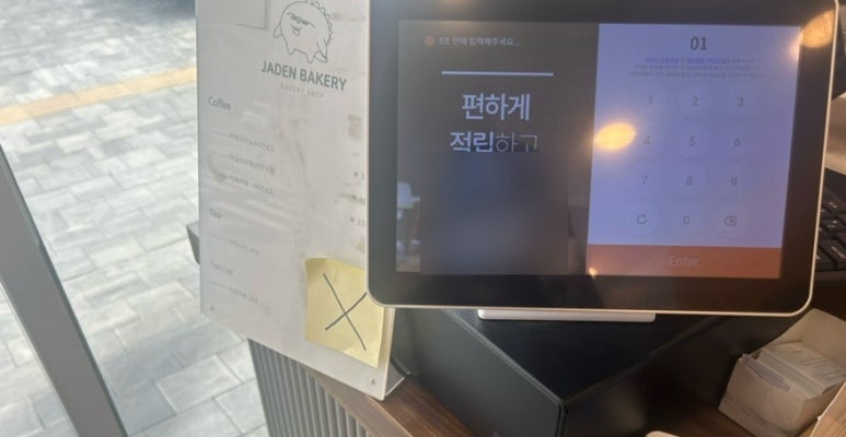 제이든 베이커리 이미지