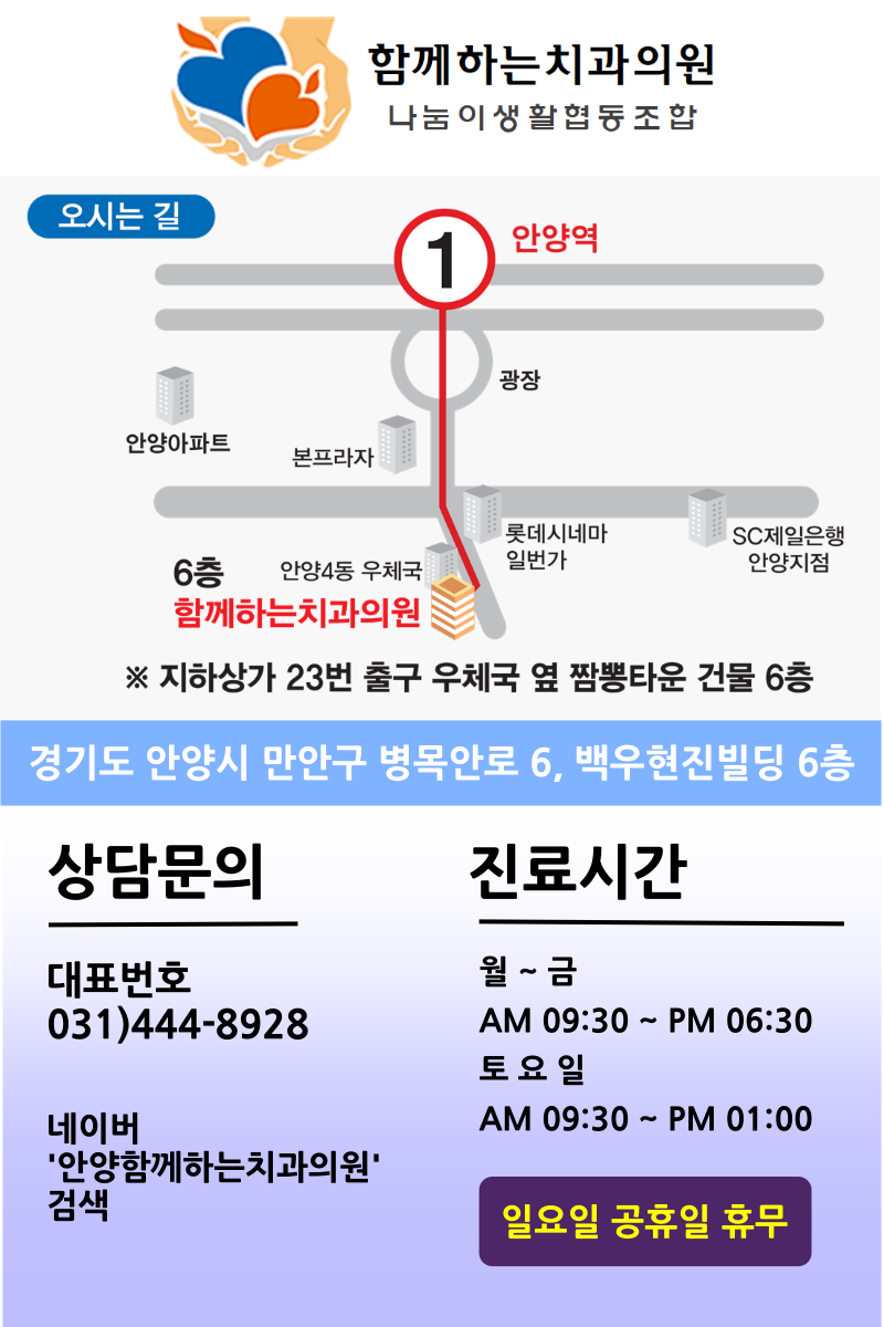 안양중앙치과의원 이미지