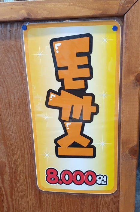 착한낙지양산덕계점 이미지