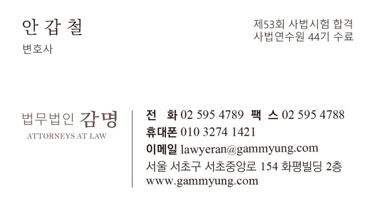 세무법인가교서 이미지