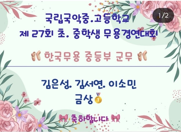 국립국악중 · 고등학교 이미지