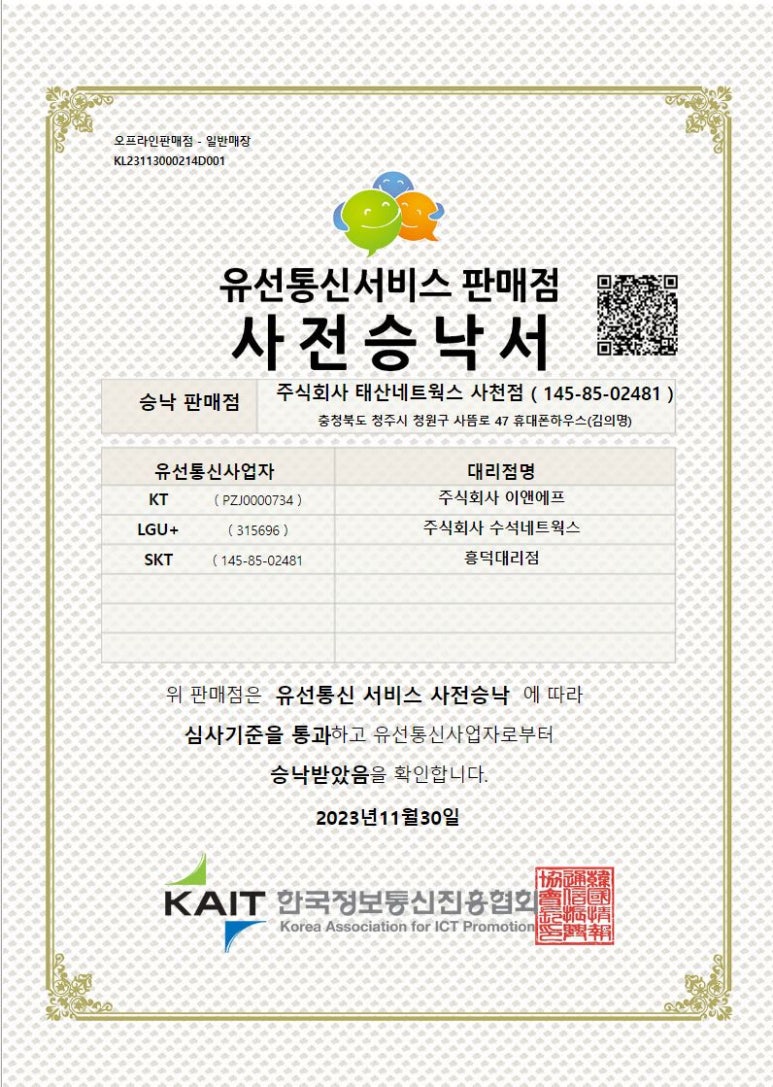 태산네트웍스 이미지