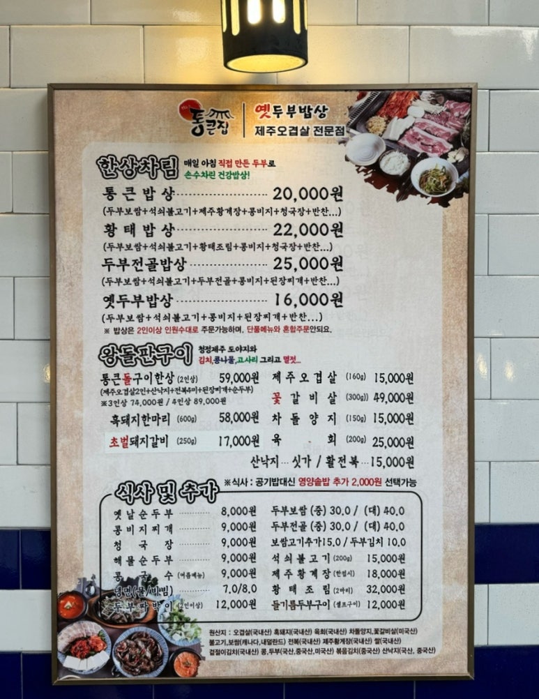 통큰집 이미지