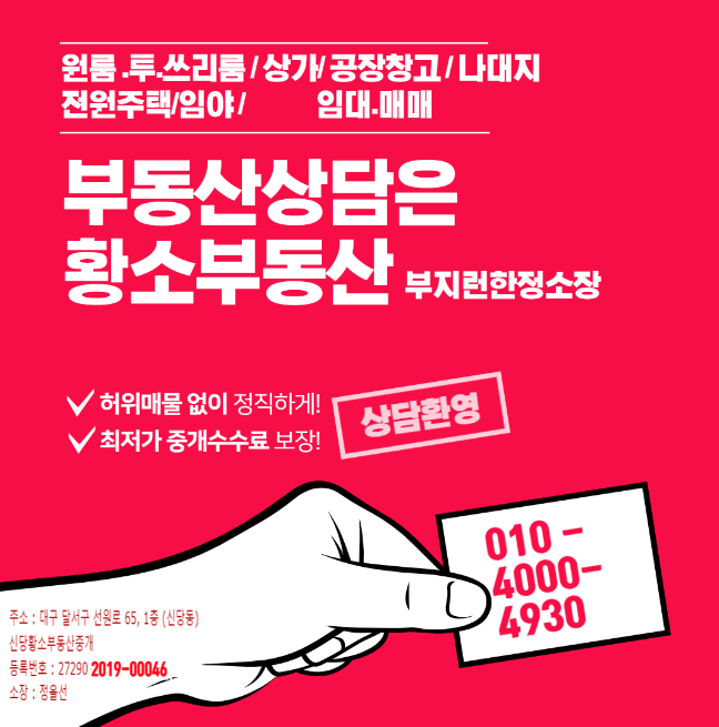 와룡세탁 이미지