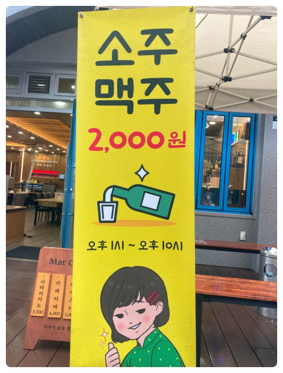 수원맛찬들왕소금구이 이미지