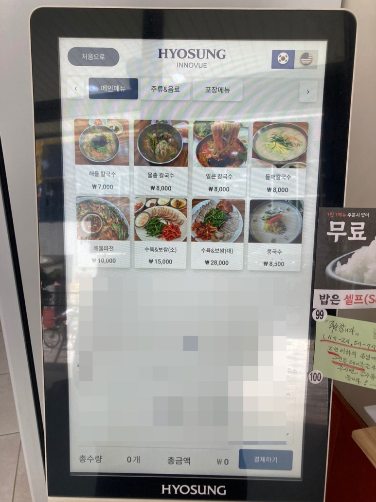 해들칼국수 이미지