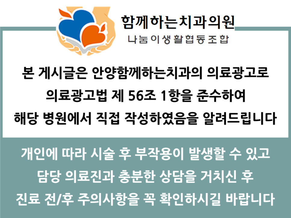 안양중앙치과의원 이미지