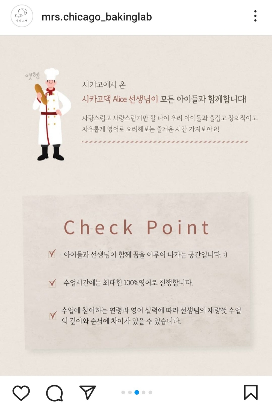 시카고댁 이미지