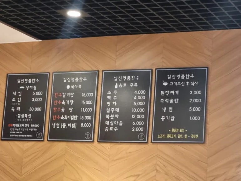 일신정육점 이미지
