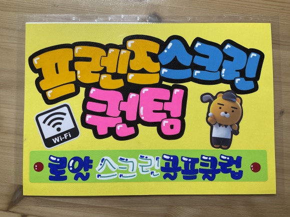 오피스크린 이미지
