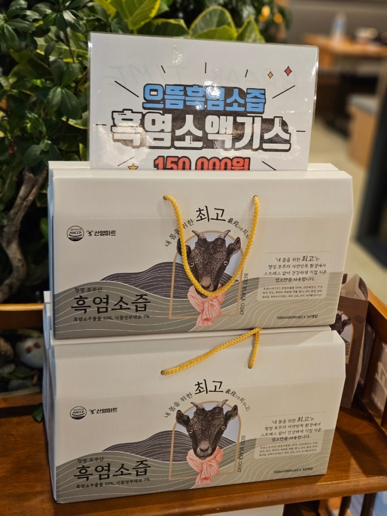 황금목장염소요리 이미지