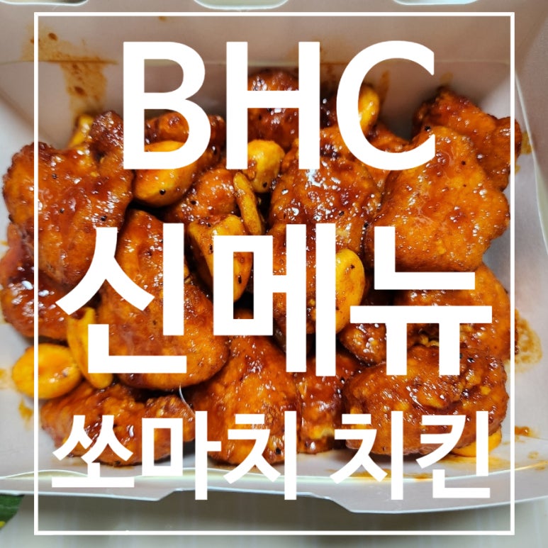 비에이치씨범내골점 이미지