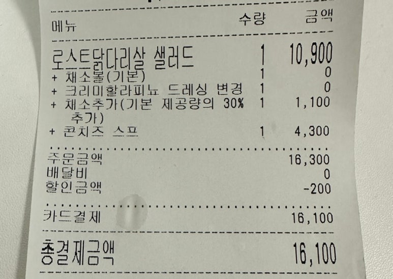 샐러디창동역점 이미지