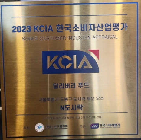팡팡딜리버리 이미지