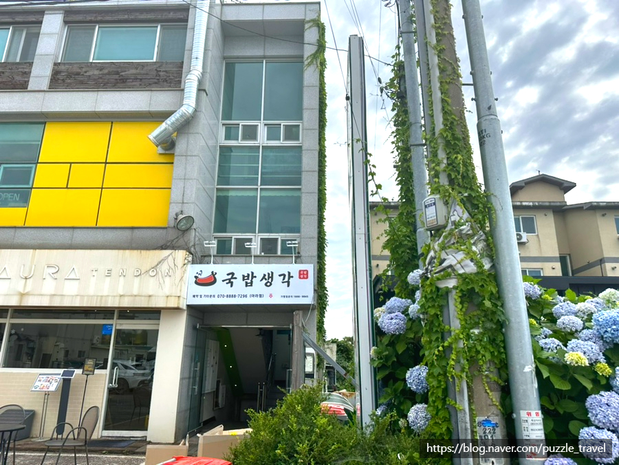 국밥생각아라점 이미지