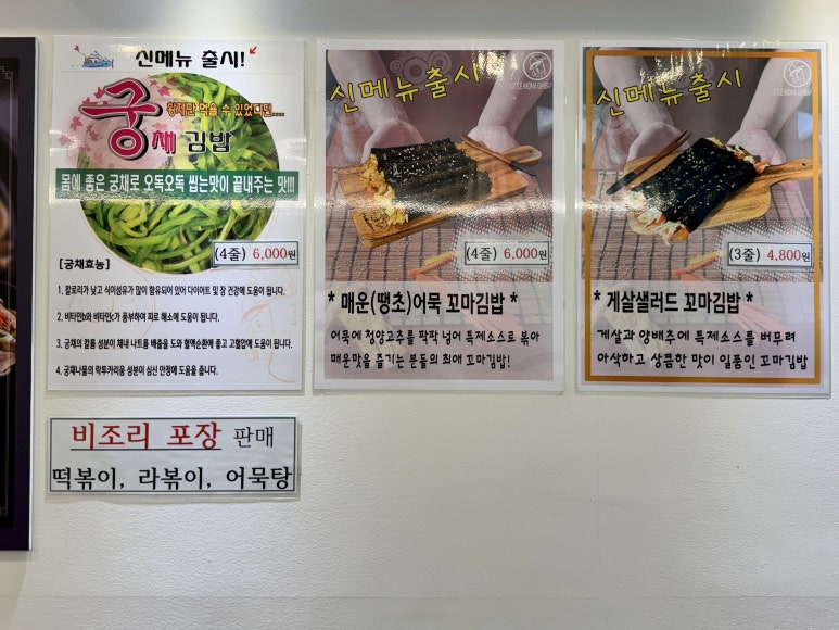 리틀꼬마김밥우만점 이미지