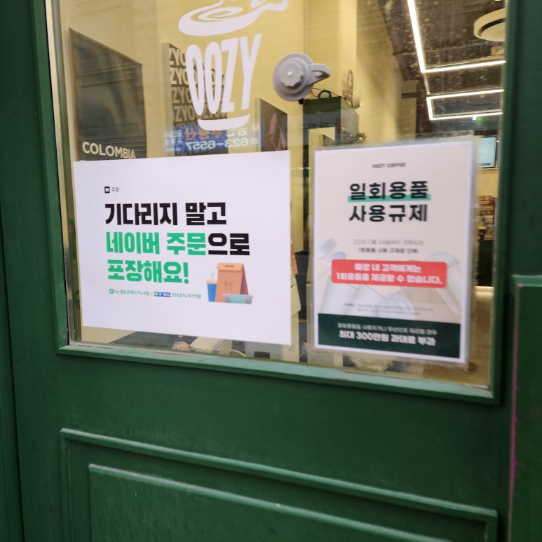 우지커피인천갈산역점 이미지