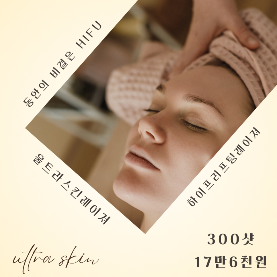 아름담피부과 이미지