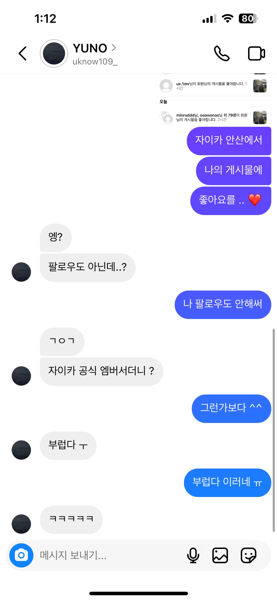 불꽃노래주점 이미지