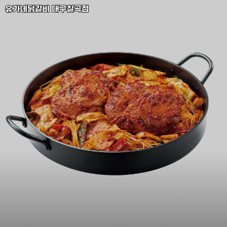 유가네닭갈비대구 이미지