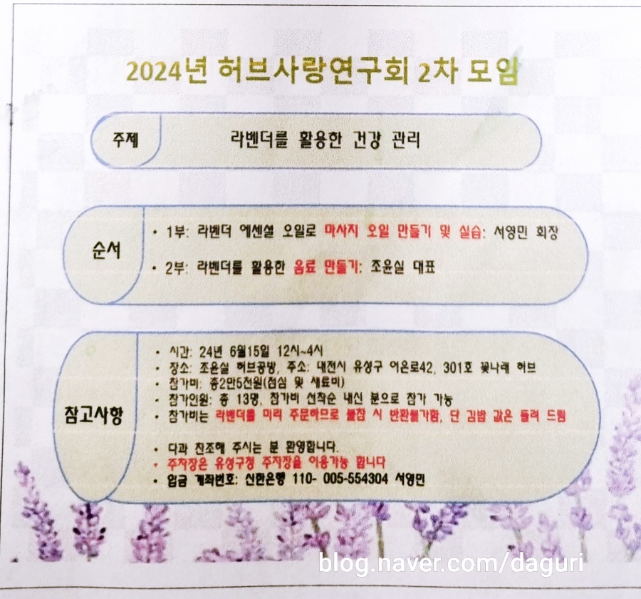 꽃나래허브 이미지