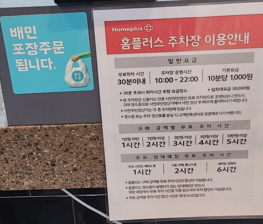 키무카츠 홈플러스정관점 이미지