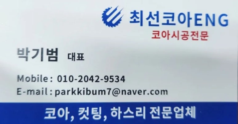 박기범공조 이미지