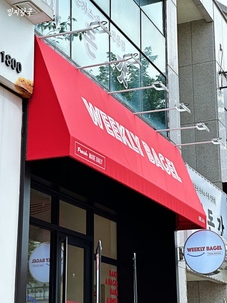 위클리베이글아라점 이미지